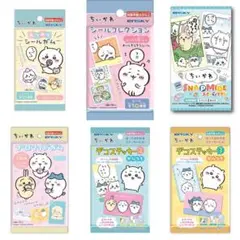 ちいかわ カード系グッズセット