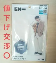 【新品未使用】ENHYPEN JAY アクリルスタンド