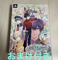クロノスタシア 限定版 アニメイト限定セット