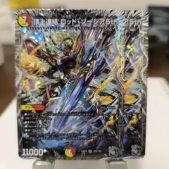 頂上連結　ロッドゾージア5th　2枚　銀トレジャー