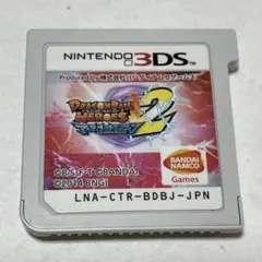 ドラゴンボールヒーローズ2 3DS