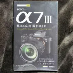 2026年最新】α7 取扱説明書の人気アイテム - メルカリ