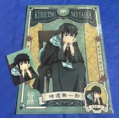 鬼滅の刃　AGF時透無一郎　クリアファイル　ランダムカード