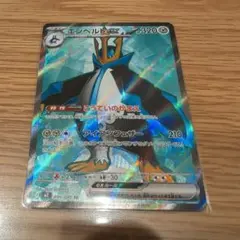 エンペルトEX SR