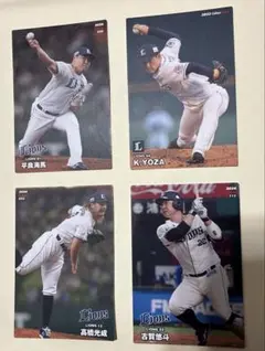 プロ野球チップスカード 西武ライオンズ 4枚セット