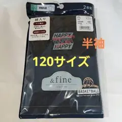 120 男児　肌着　半袖　丸首　2枚　バスケットボール　ロゴ　プリント