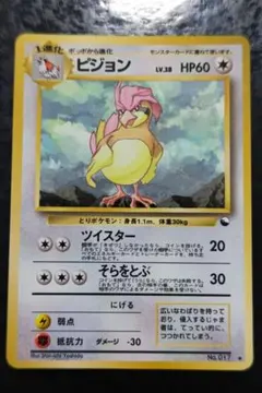 2025年最新】ポケモンカード旧裏ピジョンの人気アイテム - メルカリ