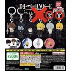 DEATH NOTE デスノート めじるしアクセサリー ガチャ - メルカリ