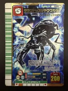 甲虫王者ムシキング タランドゥスツヤクワガタ 2007ファースト - メルカリ