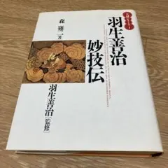 2025年最新】羽生善治 サインの人気アイテム - メルカリ