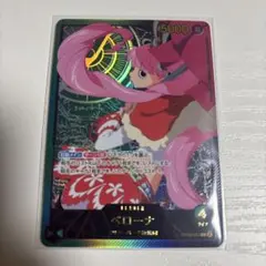 ワンピースカード　ペローナ リーダーパラレル　金箔　金文字　L OP06-021