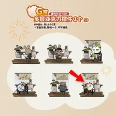 【中国限定】アークナイツ 一番くじ兔兔炎国游 G賞【ニェン】アクリルジオラマ