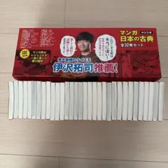 2026年最新】マンガ日本の古典 32巻の人気アイテム - メルカリ