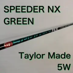 SPEEDER NX GREEN 50SR FW用 テーラーメイド純正カスタムのサムネイル
