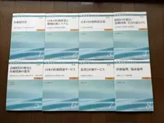 2026年最新】医療経営士3級の人気アイテム - メルカリ