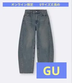 【 GU オンライン】バレルレッグジーンズ デニム 丈長め 67 ブルー S