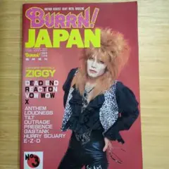 BURRN! JAPAN No.3 1989年