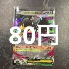メガクチートex ポケモンカード　在庫1
