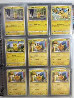 2026年最新】ピカチュウノーマルの人気アイテム - メルカリ