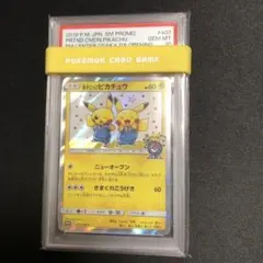 ポケモンカード】超貴重！2019年 漫才ごっこピカチュウ プロモ PSA10