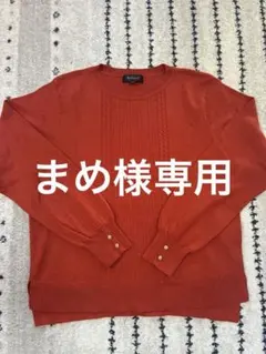 【リフレクト】長袖ニット