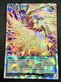 オーバーラッシュレア 遊戯王ラッシュデュエル