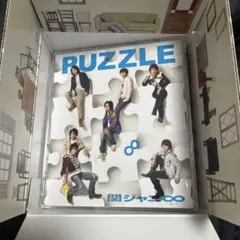 関ジャニ∞ PUZZLE CDセット