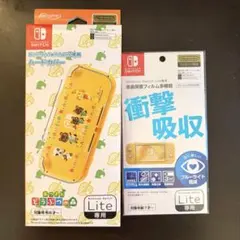 【新品未使用品】Switch Lite 専用ハードカバー どうぶつの森 フィルム