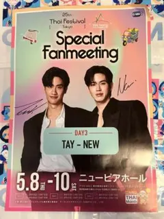 2026年最新】taynew サインの人気アイテム - メルカリ