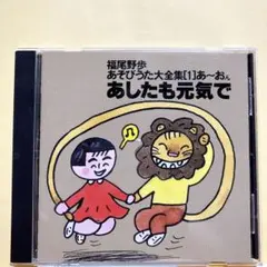 いきものがかりの みなさんこんにつあー!! 2025 〜ASOBI〜 直筆サイン