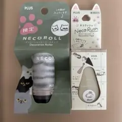 PLUS ネコロール スタンプ　ネコラッシュ　デザインテープ　限定のサムネイル