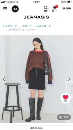 JEANASiS コーデュロイミニスカート ブラック