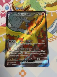 ロケット団のファイヤーex SR スカーレット&バイオレット 拡張パック ロケ…のサムネイル