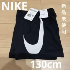 NIKE ハーフパンツ　130cm 新品未使用