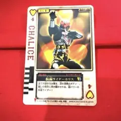 ラウズカード 仮面ライダーカリス＝相川始 仮面ライダー剣 トレカ