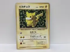 2026年最新】ポケモンカード 旧裏 ピカチュウ マークなしの人気