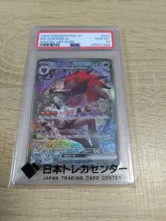 2026年最新】Nのゾロアーク SAR psa10の人気アイテム - メルカリ