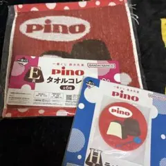 pino 一番くじ　タオルコレクション & ラバーアソート セット