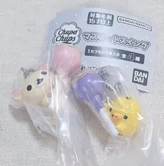 リラックマ　チュッパチャプス　マスコットスイング　２種セット