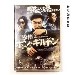 探偵ホン・ギルドン [DVD] 2zzhgl6 探偵ホン・ギルドン [DVD] 2zzhgl6