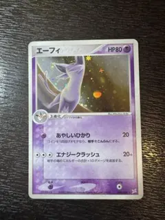 エーフィ 強化拡張パックex1 ふたつの野望 040/080 1ED 大玉 エーフィ 強化拡張パックex1 ふたつの野望 040/080 1ED 大玉 - メルカリ