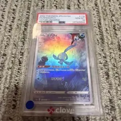 PSA10】マナフィ AR ［178/172］ - メルカリ