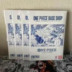 2026年最新】【未開封】ONE PIECE BASE SHOP リミテッドカード