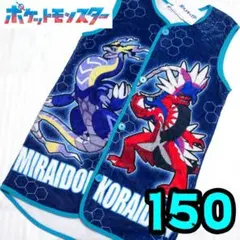 【新品】ポケモン　スリーパー　150　ミラコラ　キッズ　ベスト
