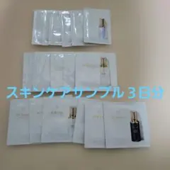 cle de peau トライアルセット サンプル３日分