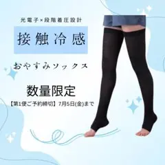 2025年最新】プウアボーテ おやすみソックスの人気アイテム
