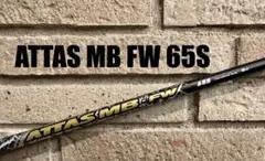 美品 名器 マミヤ ATTAS MB-FW 65S PINGスリーブ 7W用 - メルカリ