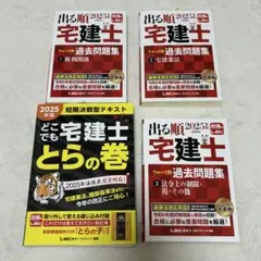2026年最新】宅建 DVD LEC 宅建 2024の人気アイテム - メルカリ