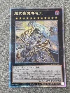 2025年最新】超究極魔導竜王の人気アイテム - メルカリ