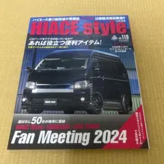 HIACE Style110 バックナンバーも、あります。3冊1200円も可
